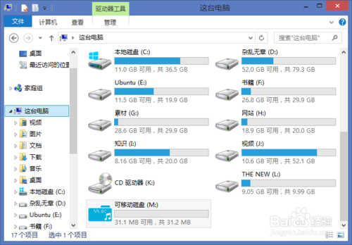 如何更改U盘图标