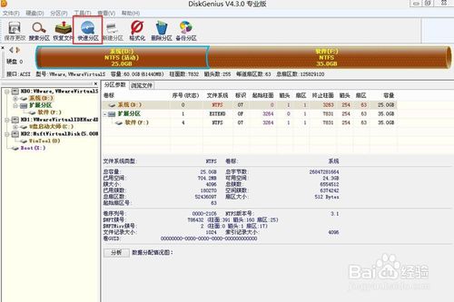 用U盘怎么装系统详细教程(U盘启动大师为装win7)