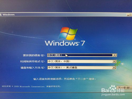 纯净版WIN7安装全攻略UltraISO