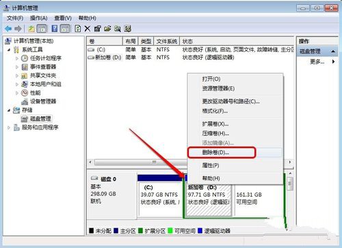 w7c盘系统增加空间