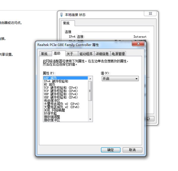 MAC地址重置