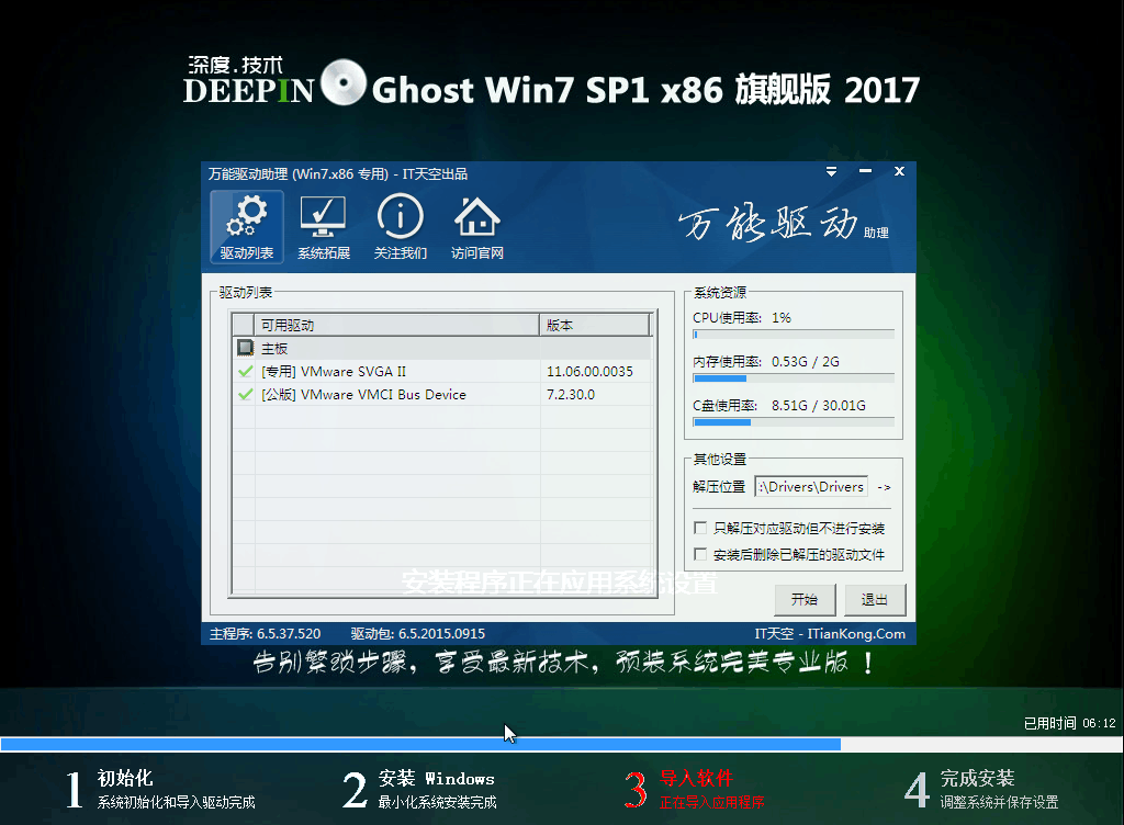 硬盘win7系统安装