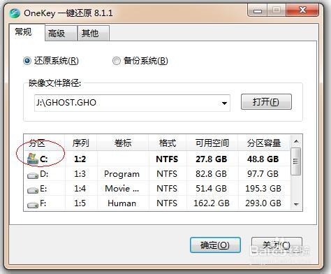 XP一键升级WIN7 完全教程