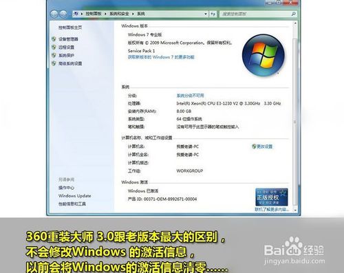 360一键重装系统win7 64位系统图文教程