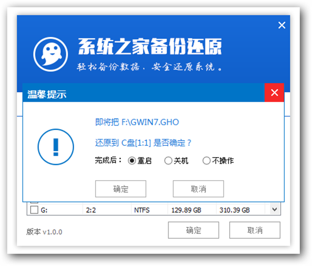 正版win7系统重装