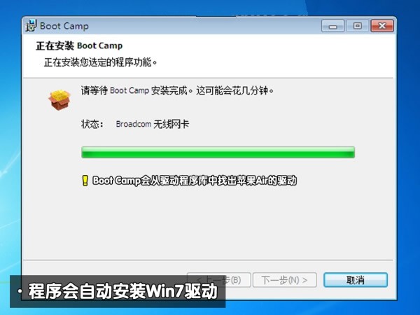 苹果ari装win7