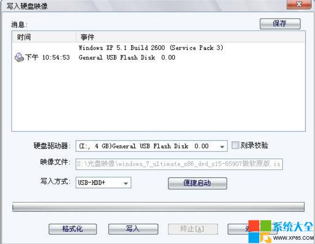 Win7系统U盘安装教程