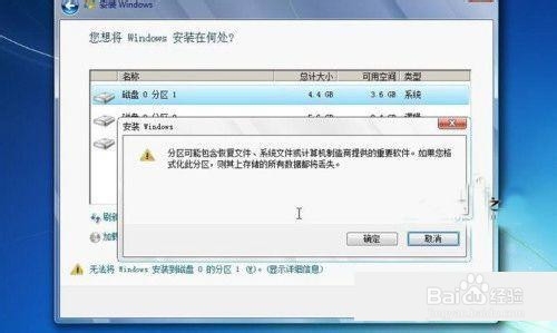 u盘启动大师装win7旗舰版怎么分区详细图文教程