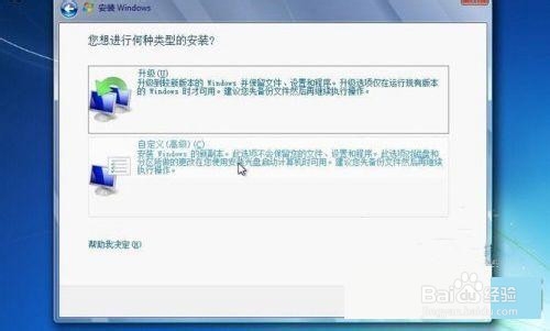 u盘启动大师装win7旗舰版怎么分区详细图文教程