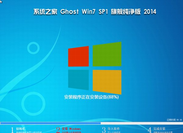 精简win7 ghost