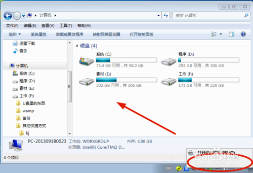 如何解决WIN7电脑识别到U盘却不显示盘符