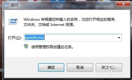 WIN7如何禁止U盘自动启动