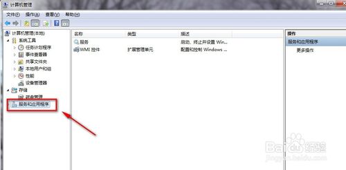 WIN7如何禁止U盘自动启动