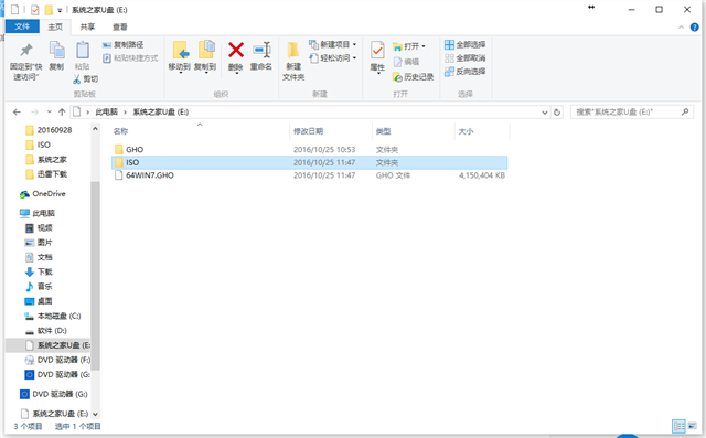 win7安装