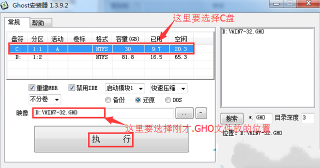 雨林木风win7 32位系统安装