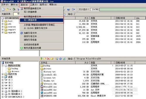 如何用ultraiso制作u盘系统安装盘？