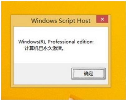 windows8激活工具