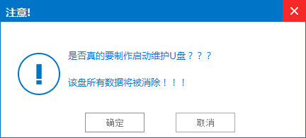 win7系统启动盘制作