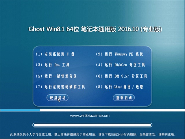 windows8.1专业版