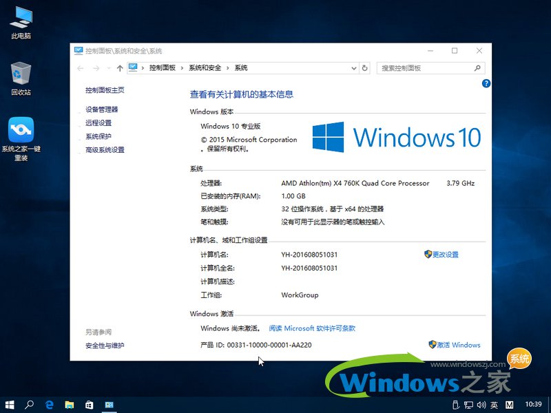 深度技术win10专业版下载