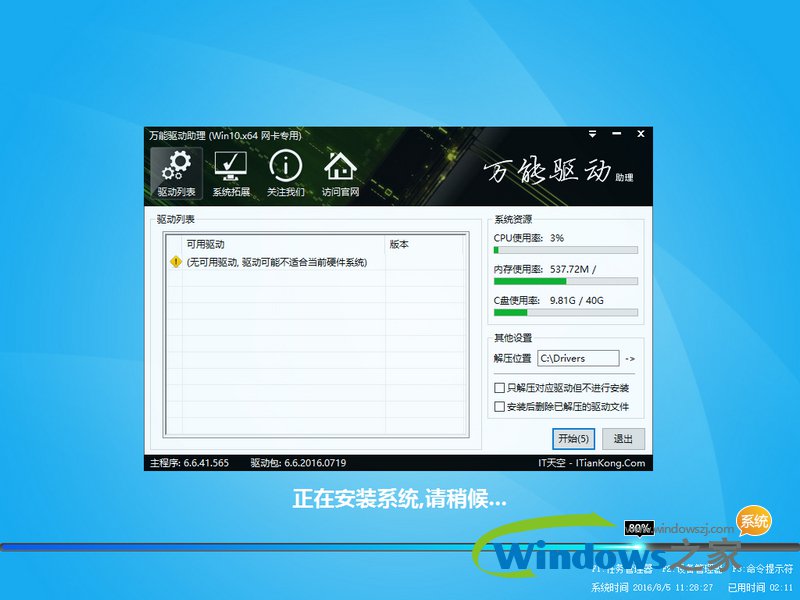 雨林木风win10专业版下载