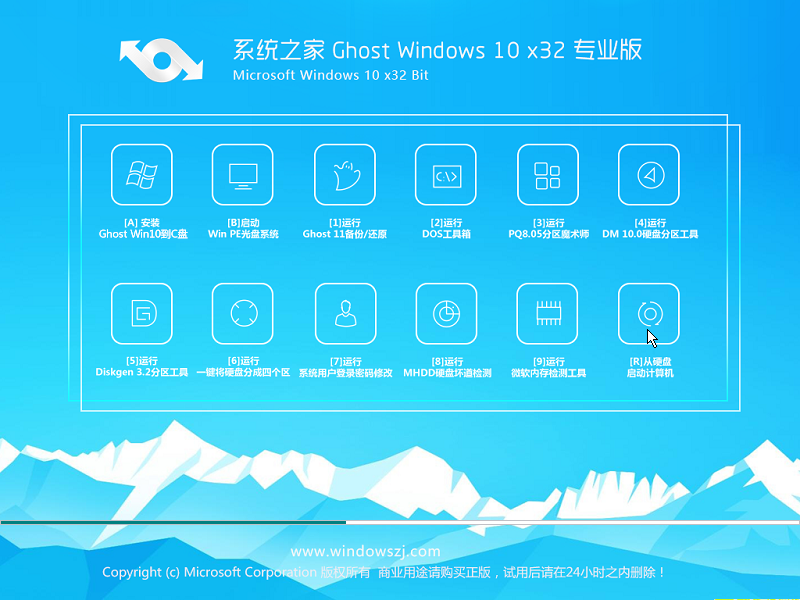 win1032位系统安装菜单