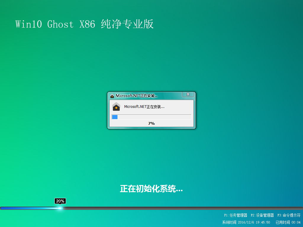 win10系统安装界面