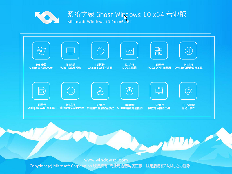 win10专业版下载