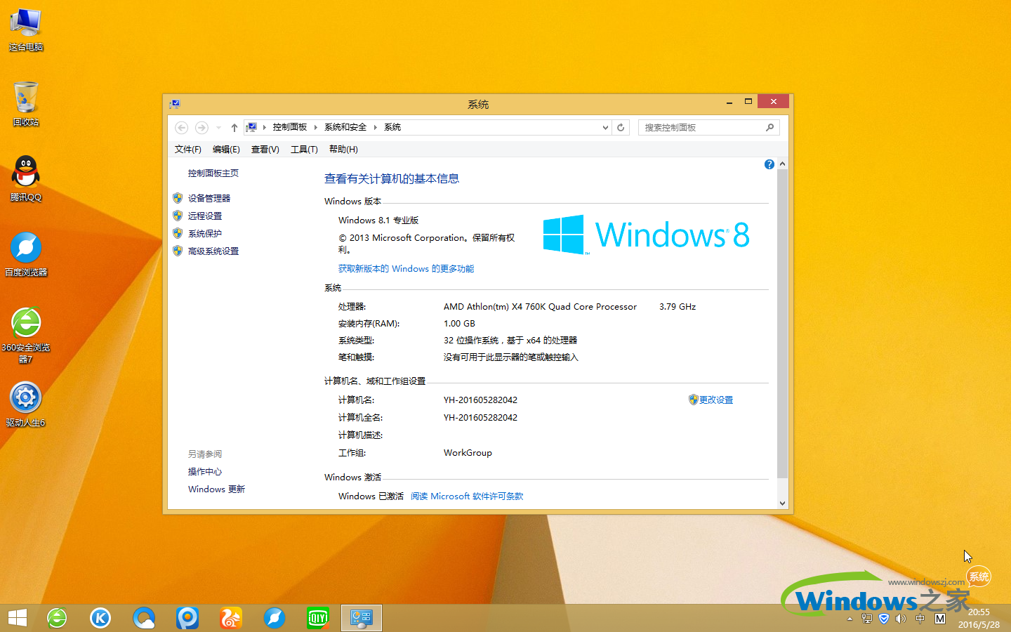 win8.1专业版下载