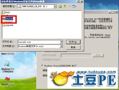 超详细攻略:U盘安装原版Win7