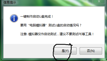 如何利用u盘做光盘win7纯净正版系统