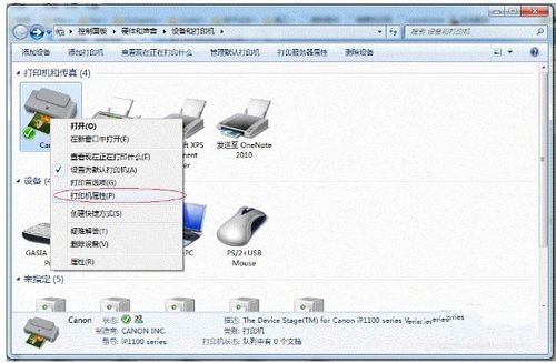 win7打印机共享怎么设置