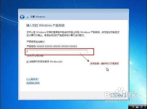 U大师U盘装win7系统安装教程超强图解