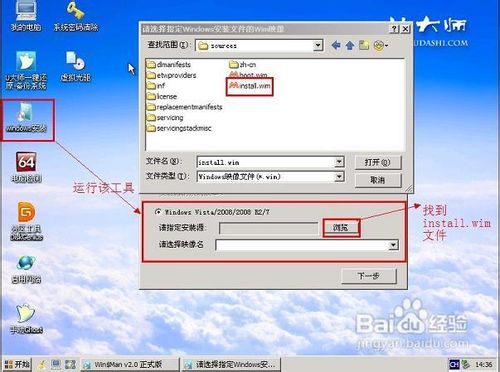 U大师U盘装win7系统安装教程超强图解