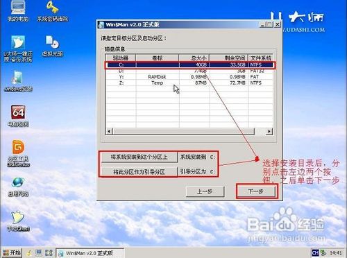 U大师U盘装win7系统安装教程超强图解