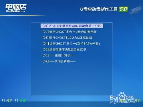 如何用u盘装win7系统图文教程