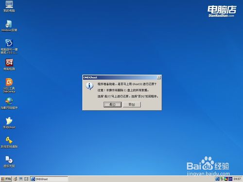 如何用u盘装win7系统图文教程