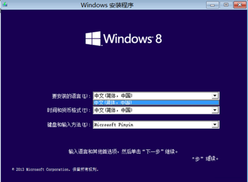 win8安装密钥