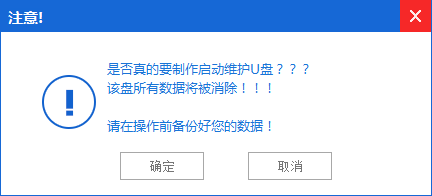 U盘重装win8