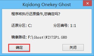 快启动装机版u盘快速安装win7系统教程