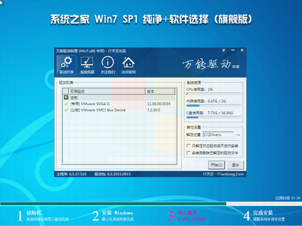 window7旗舰版