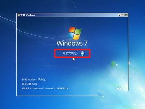 windows7系统安装