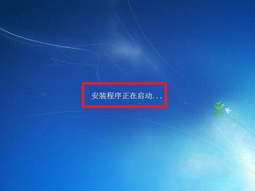 windows7系统安装