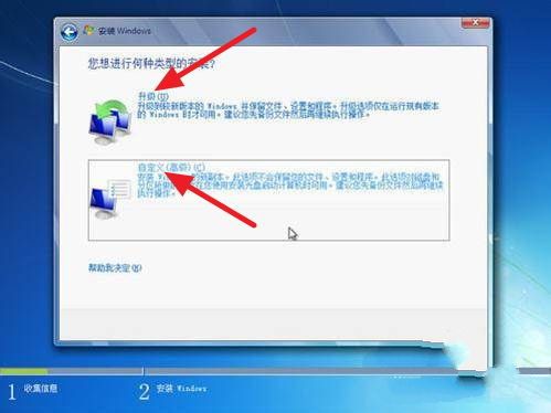 windows7系统安装