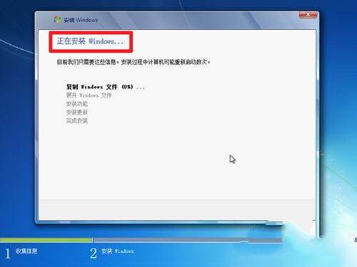 windows7系统安装