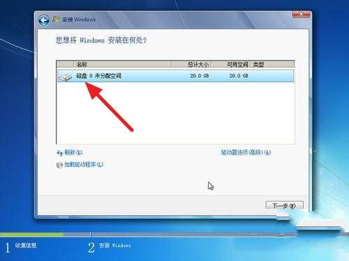 windows7系统安装