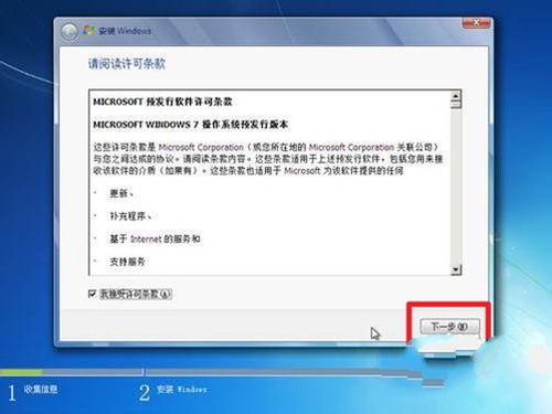 windows7系统安装