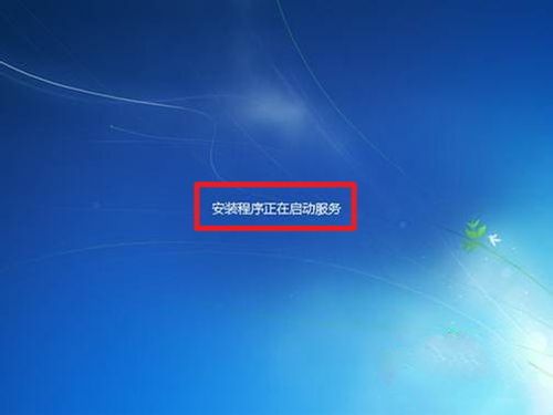 windows7系统安装