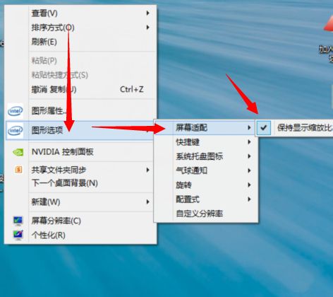 win8玩游戏时设置全屏