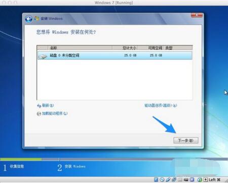 mac虚拟机安装win7